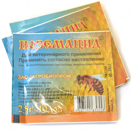 Ноземацид (5 грамм)