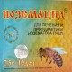 Ноземацид (5 грамм)